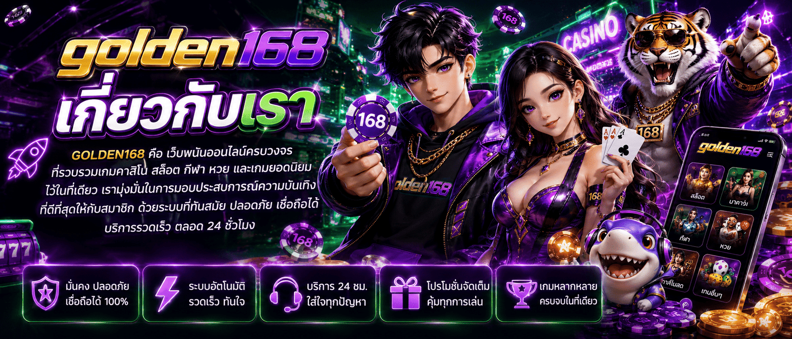 GOLDEN168