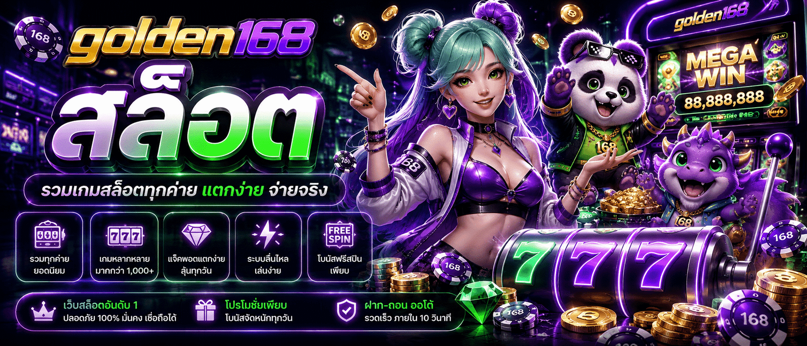 GOLDEN168