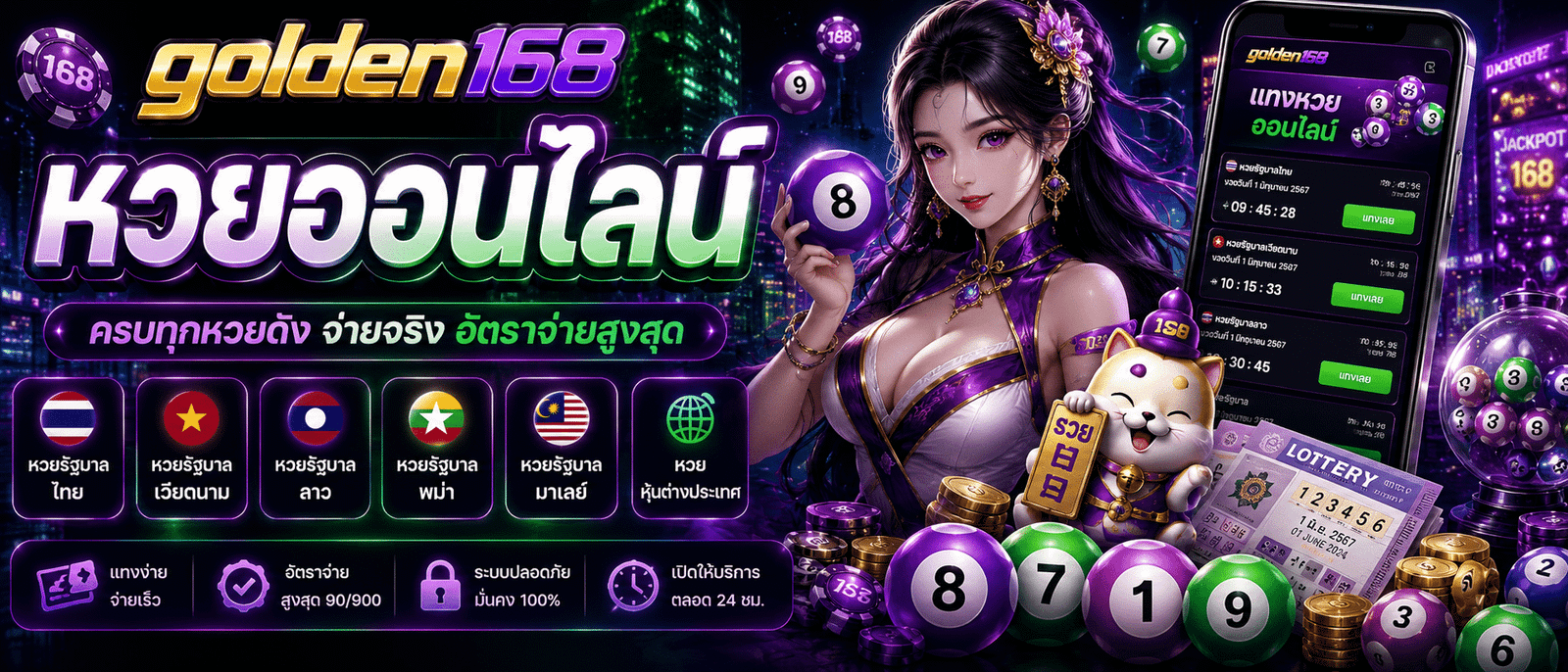 GOLDEN168