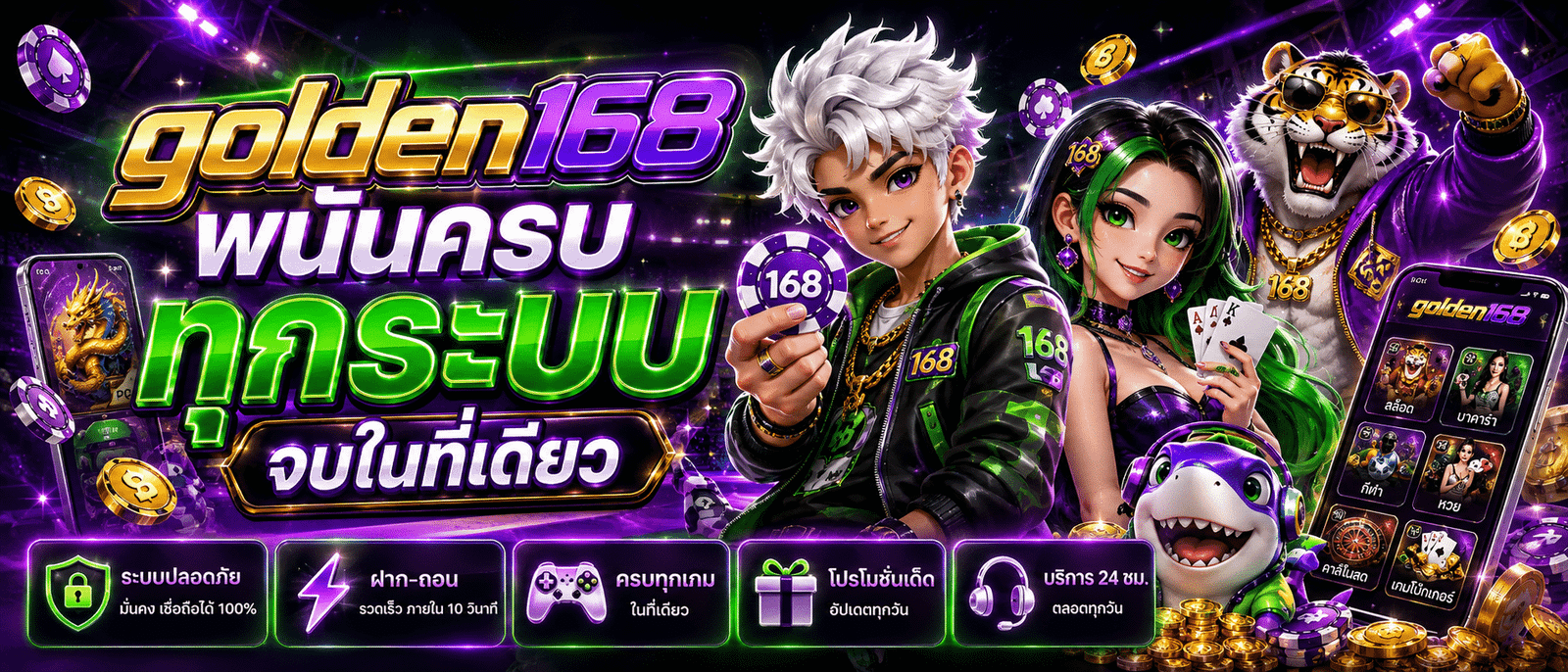GOLDEN168
